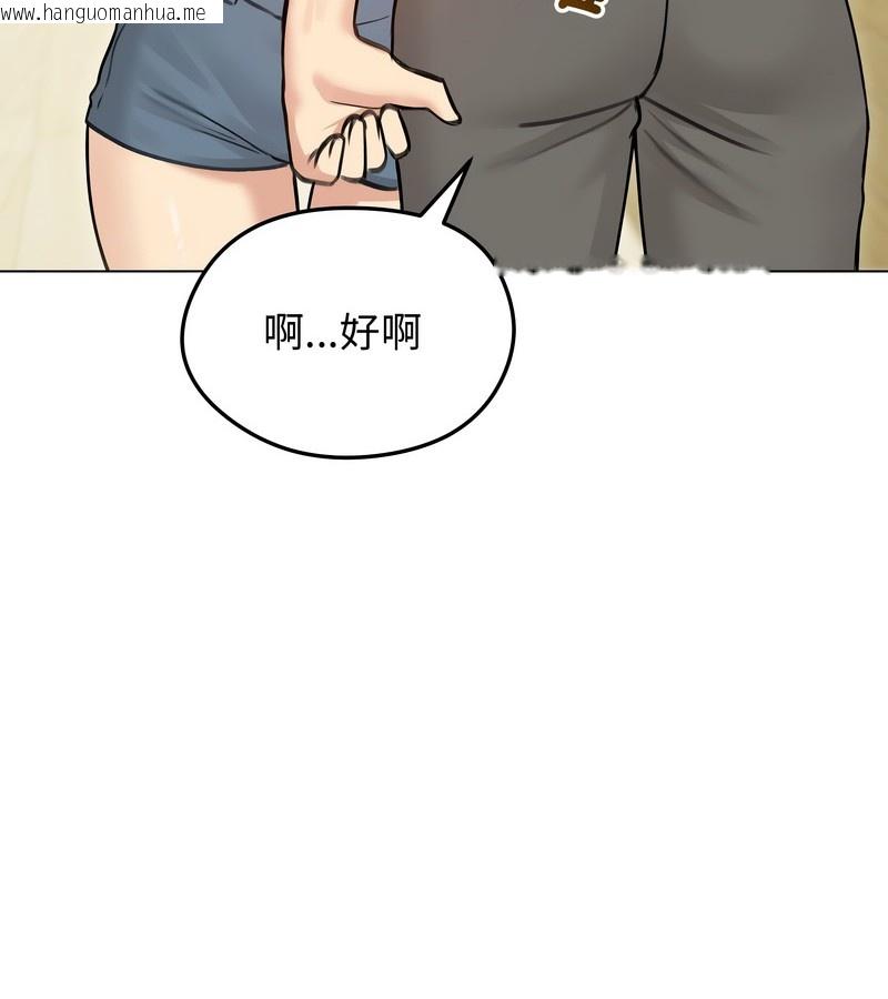 韩国漫画老婆卷款潜逃后韩漫_老婆卷款潜逃后-第29话在线免费阅读-韩国漫画-第115张图片