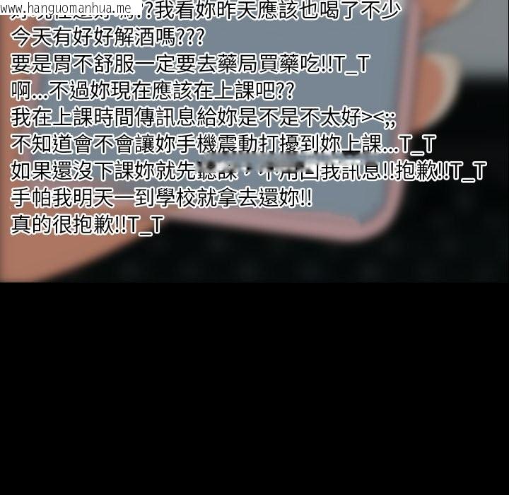 韩国漫画难缠姐妹偏要和我同居/家教住我家韩漫_难缠姐妹偏要和我同居/家教住我家-第84话在线免费阅读-韩国漫画-第128张图片