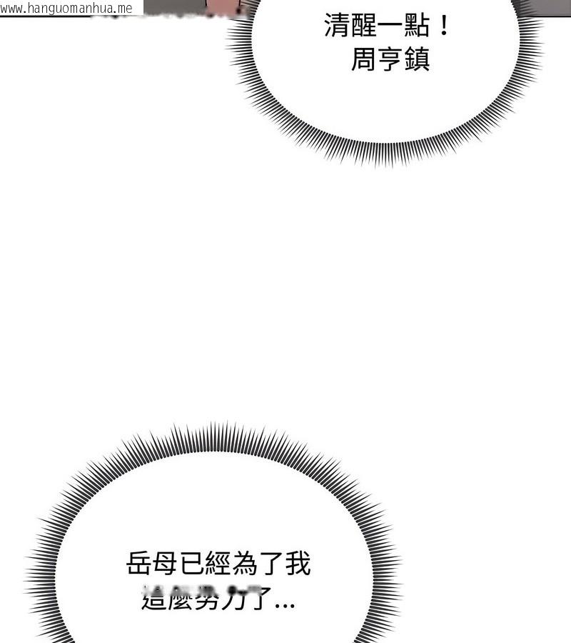 韩国漫画老婆卷款潜逃后韩漫_老婆卷款潜逃后-第8话在线免费阅读-韩国漫画-第71张图片