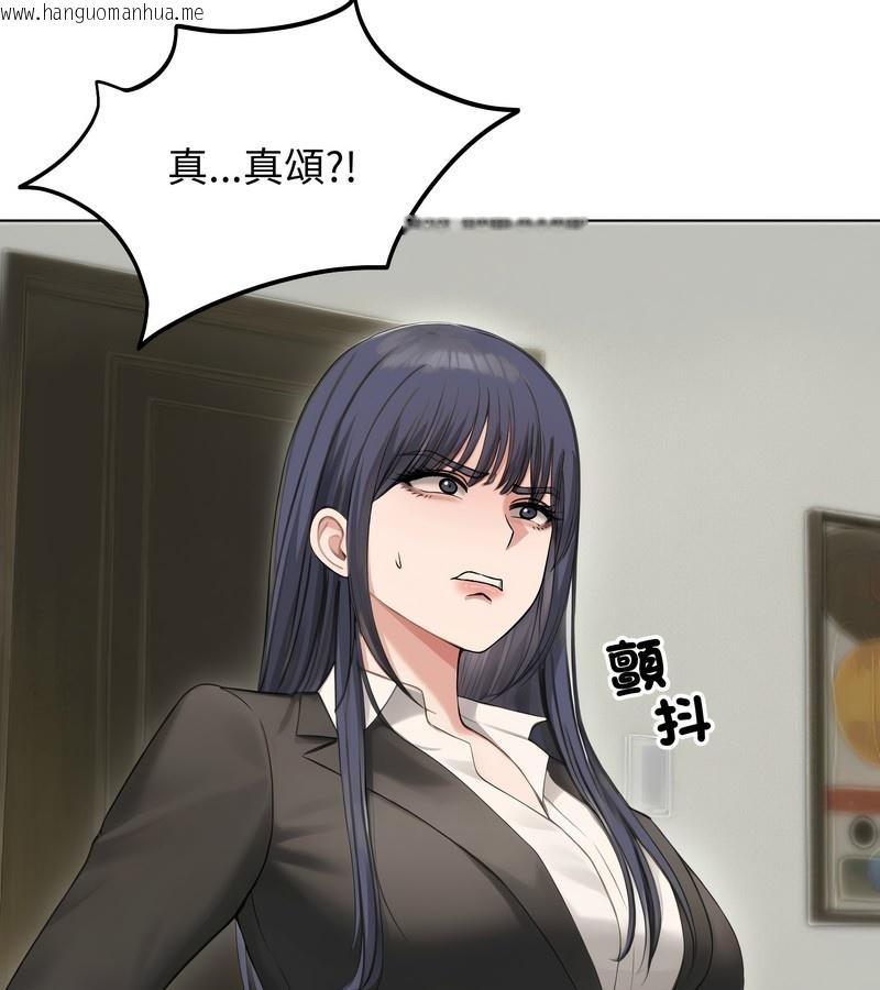 韩国漫画老婆卷款潜逃后韩漫_老婆卷款潜逃后-第46话在线免费阅读-韩国漫画-第130张图片