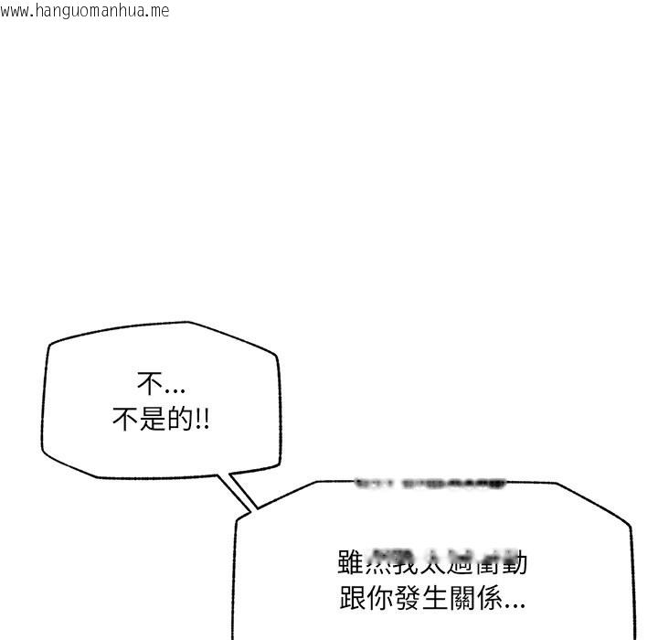 韩国漫画超导体觉醒/超导体大叔韩漫_超导体觉醒/超导体大叔-第28话在线免费阅读-韩国漫画-第37张图片
