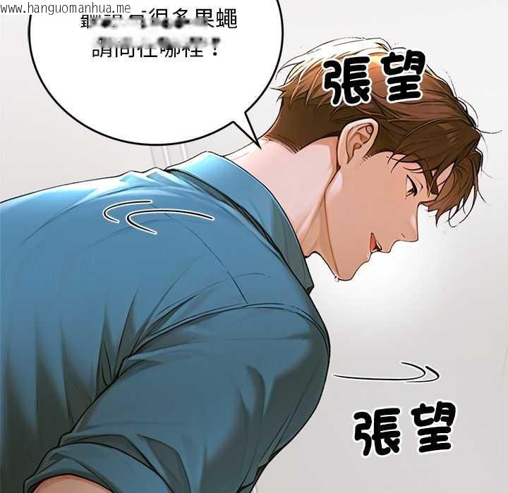 韩国漫画交易以外/成为房地产大亨的我韩漫_交易以外/成为房地产大亨的我-第12话在线免费阅读-韩国漫画-第122张图片