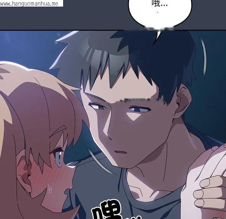 韩国漫画与众不同的兄妹/我家的掌上明珠韩漫_与众不同的兄妹/我家的掌上明珠-第32话在线免费阅读-韩国漫画-第27张图片