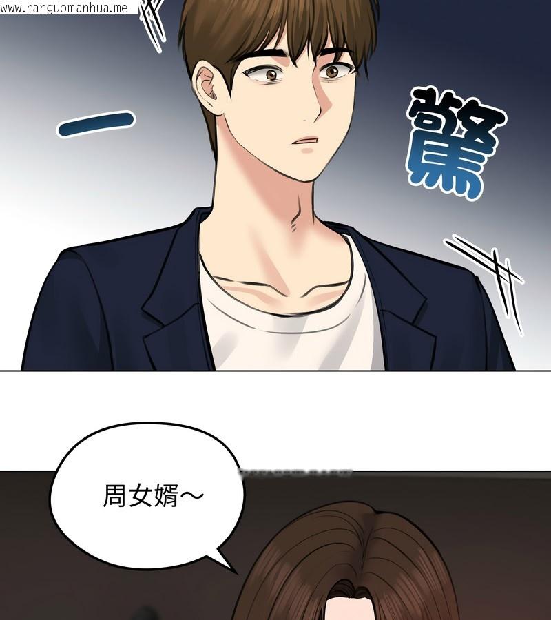 韩国漫画老婆卷款潜逃后韩漫_老婆卷款潜逃后-第25话在线免费阅读-韩国漫画-第120张图片