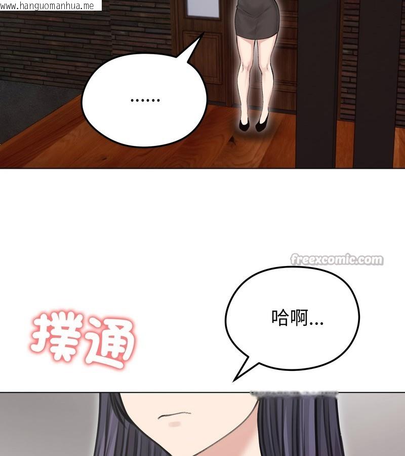 韩国漫画老婆卷款潜逃后韩漫_老婆卷款潜逃后-第24话在线免费阅读-韩国漫画-第137张图片