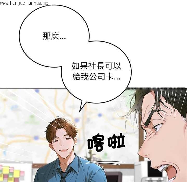韩国漫画交易以外/成为房地产大亨的我韩漫_交易以外/成为房地产大亨的我-第12话在线免费阅读-韩国漫画-第80张图片