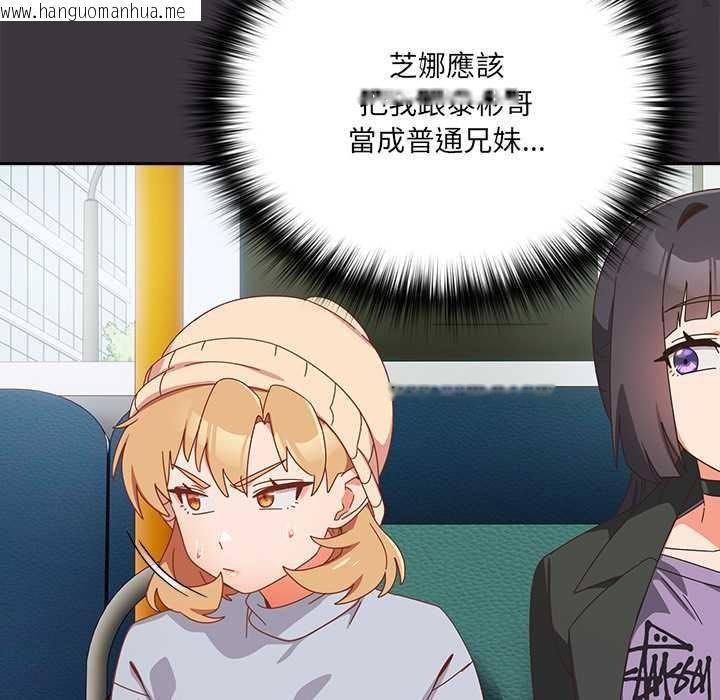 韩国漫画与众不同的兄妹/我家的掌上明珠韩漫_与众不同的兄妹/我家的掌上明珠-第35话在线免费阅读-韩国漫画-第44张图片