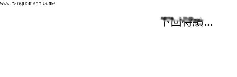 韩国漫画老婆卷款潜逃后韩漫_老婆卷款潜逃后-第1话在线免费阅读-韩国漫画-第208张图片