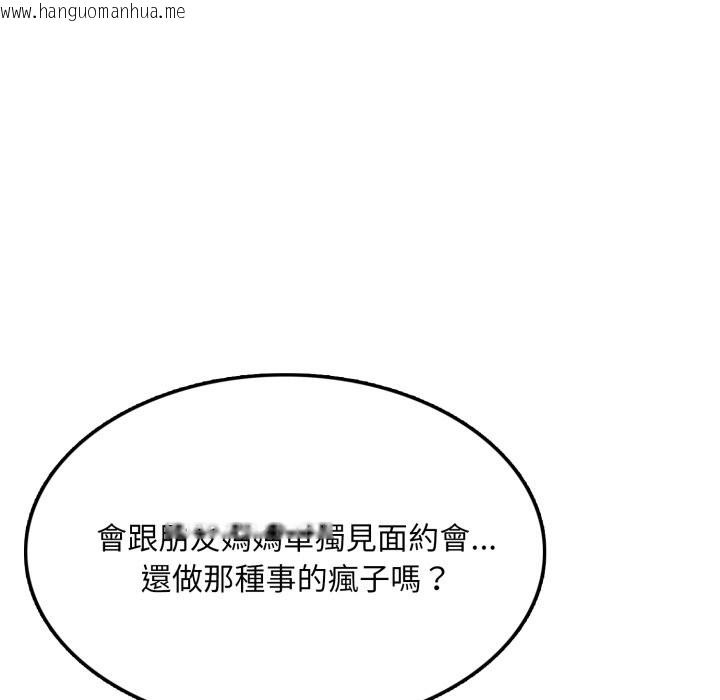 韩国漫画不顾一切爱上你韩漫_不顾一切爱上你-第14话在线免费阅读-韩国漫画-第39张图片