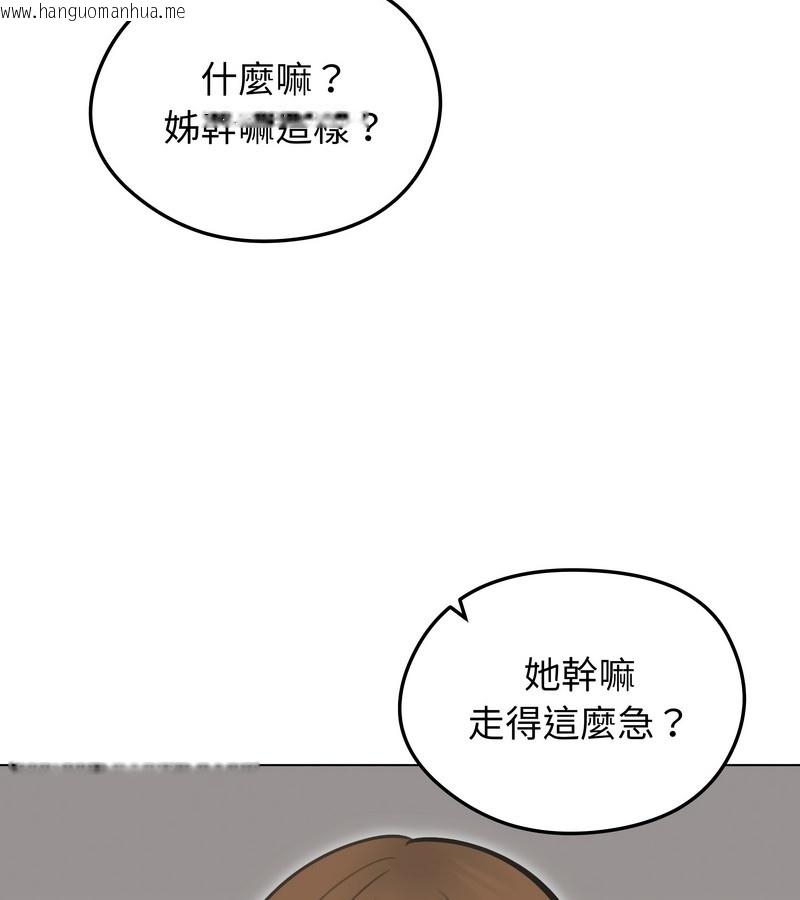 韩国漫画老婆卷款潜逃后韩漫_老婆卷款潜逃后-第24话在线免费阅读-韩国漫画-第134张图片