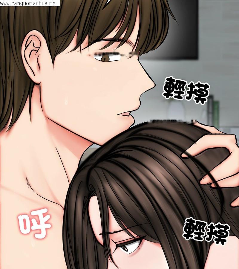 韩国漫画老婆卷款潜逃后韩漫_老婆卷款潜逃后-第11话在线免费阅读-韩国漫画-第122张图片
