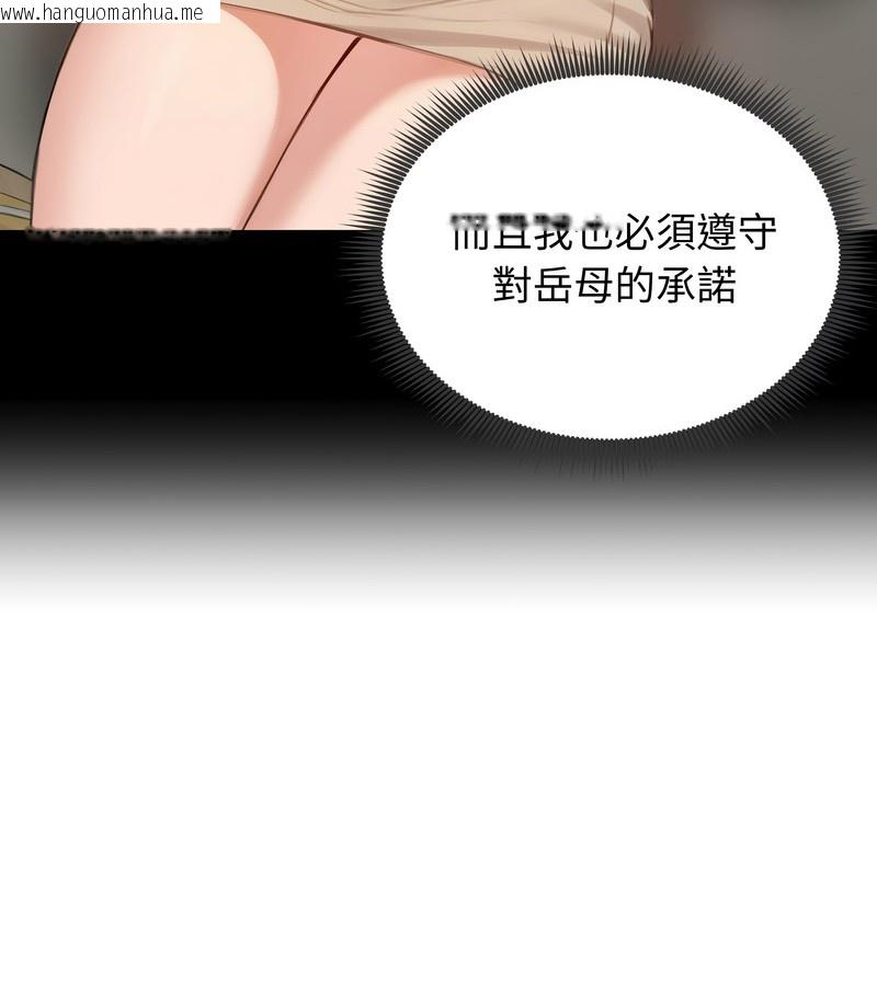 韩国漫画老婆卷款潜逃后韩漫_老婆卷款潜逃后-第45话在线免费阅读-韩国漫画-第13张图片