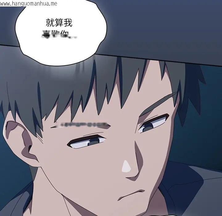 韩国漫画与众不同的兄妹/我家的掌上明珠韩漫_与众不同的兄妹/我家的掌上明珠-第31话在线免费阅读-韩国漫画-第80张图片