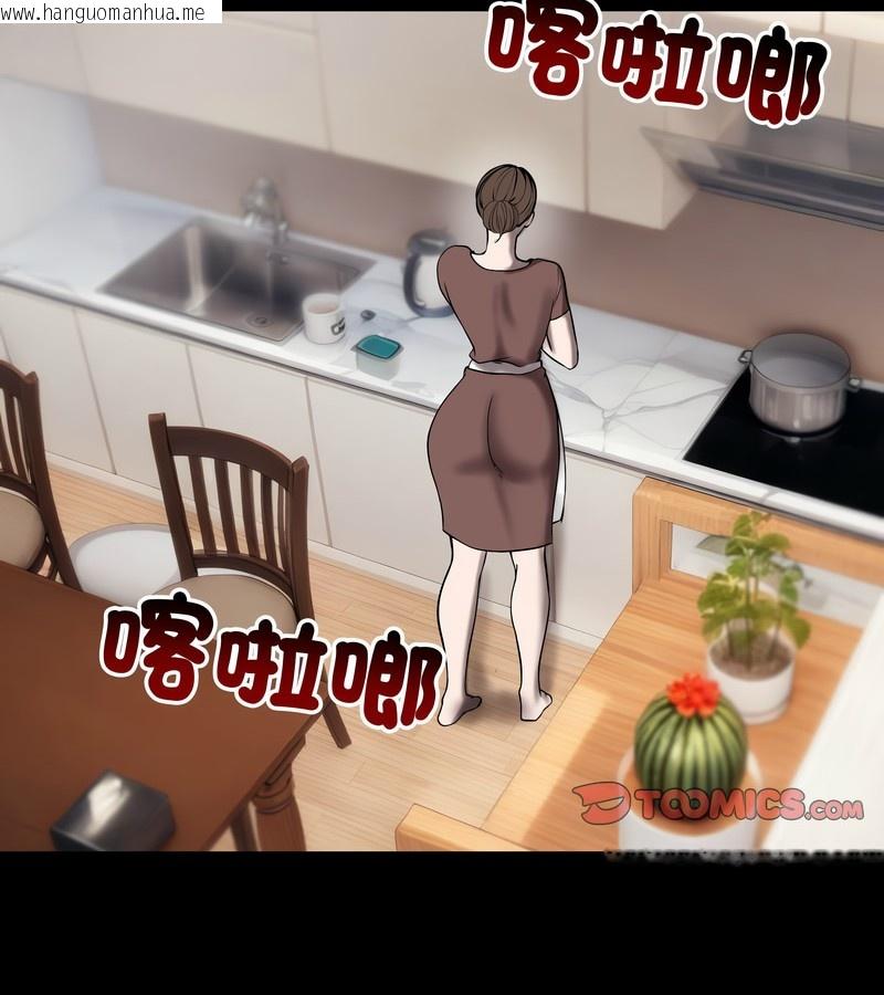 韩国漫画老婆卷款潜逃后韩漫_老婆卷款潜逃后-第10话在线免费阅读-韩国漫画-第2张图片