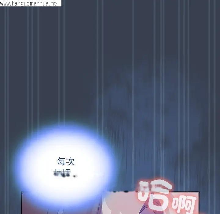 韩国漫画与众不同的兄妹/我家的掌上明珠韩漫_与众不同的兄妹/我家的掌上明珠-第33话在线免费阅读-韩国漫画-第95张图片
