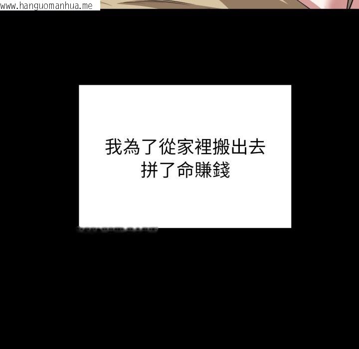 韩国漫画启动复仇系统/超真实征服游戏韩漫_启动复仇系统/超真实征服游戏-第11话在线免费阅读-韩国漫画-第23张图片