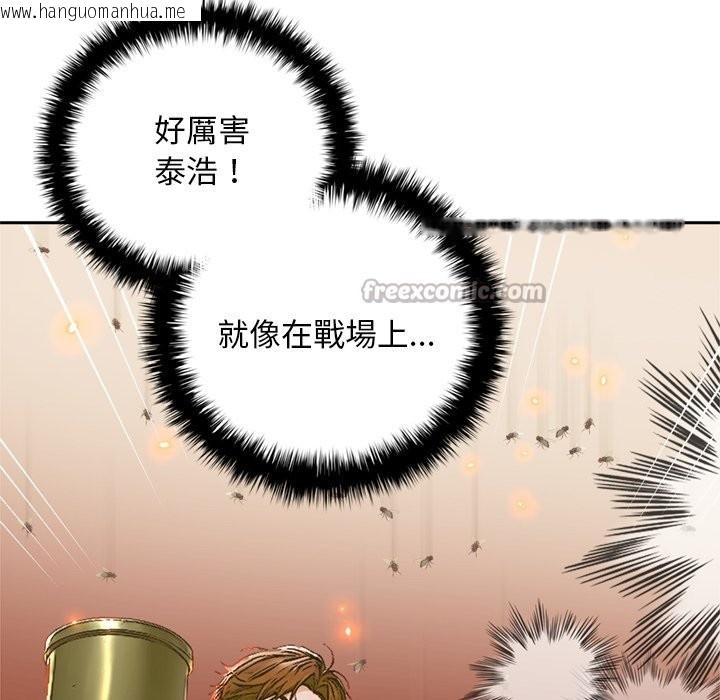 韩国漫画交易以外/成为房地产大亨的我韩漫_交易以外/成为房地产大亨的我-第13话在线免费阅读-韩国漫画-第28张图片