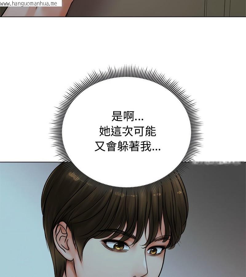 韩国漫画老婆卷款潜逃后韩漫_老婆卷款潜逃后-第8话在线免费阅读-韩国漫画-第125张图片