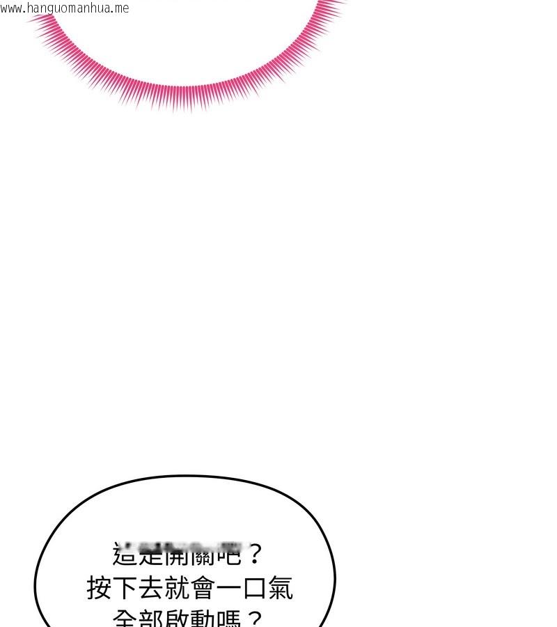 韩国漫画老婆卷款潜逃后韩漫_老婆卷款潜逃后-第42话在线免费阅读-韩国漫画-第118张图片