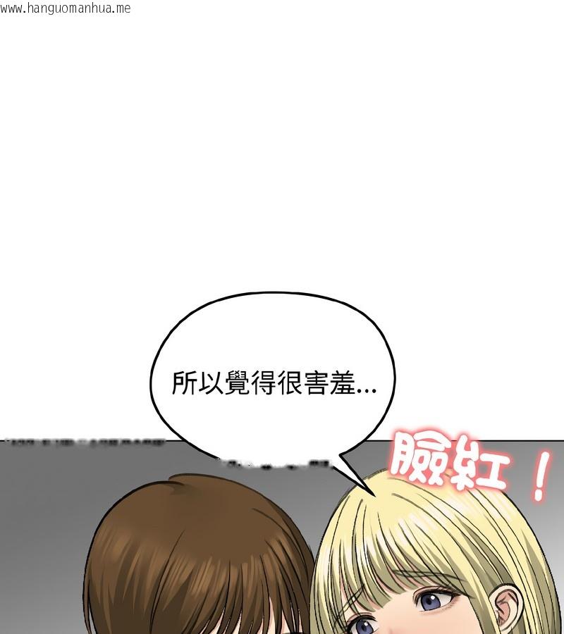 韩国漫画老婆卷款潜逃后韩漫_老婆卷款潜逃后-第37话在线免费阅读-韩国漫画-第34张图片