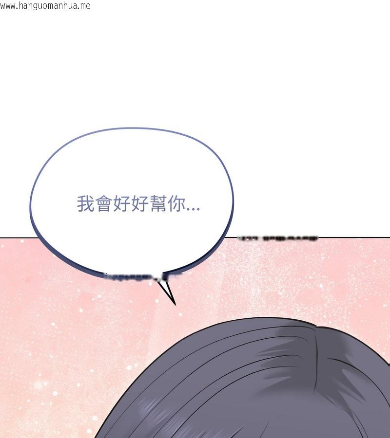 韩国漫画老婆卷款潜逃后韩漫_老婆卷款潜逃后-第21话在线免费阅读-韩国漫画-第146张图片