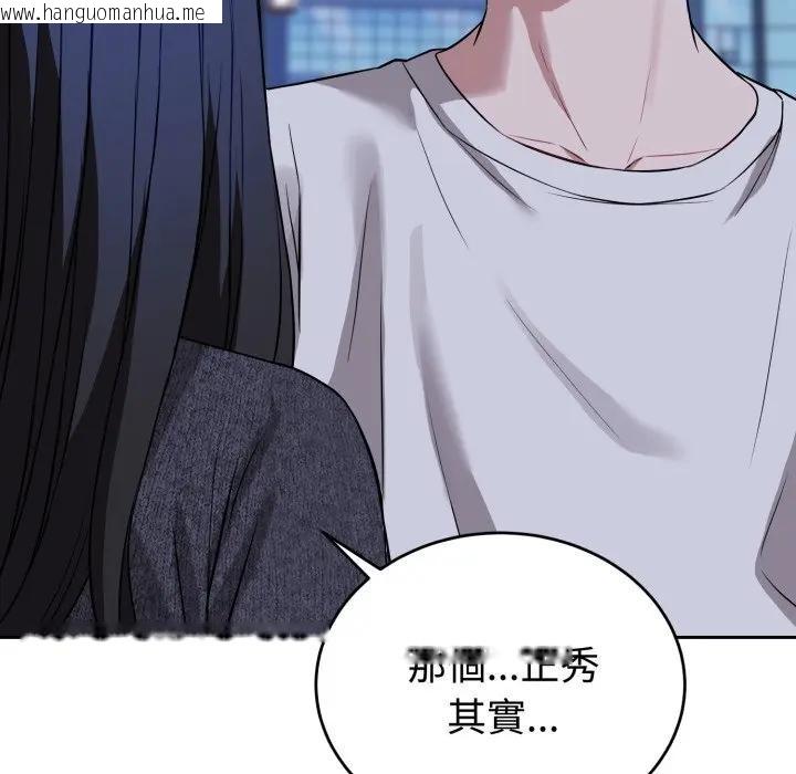 韩国漫画错位的星辰/今天也要加油韩漫_错位的星辰/今天也要加油-第31话在线免费阅读-韩国漫画-第110张图片