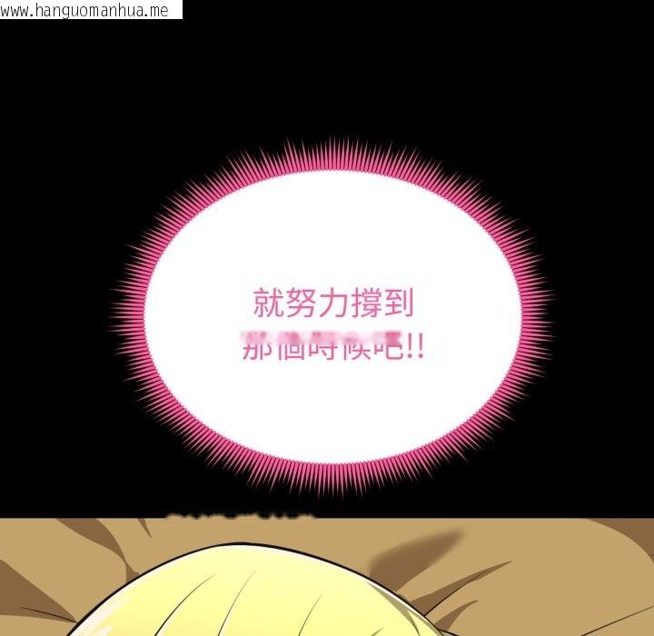 韩国漫画启动复仇系统/超真实征服游戏韩漫_启动复仇系统/超真实征服游戏-第11话在线免费阅读-韩国漫画-第21张图片