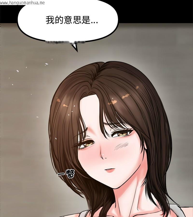 韩国漫画老婆卷款潜逃后韩漫_老婆卷款潜逃后-第1话在线免费阅读-韩国漫画-第86张图片