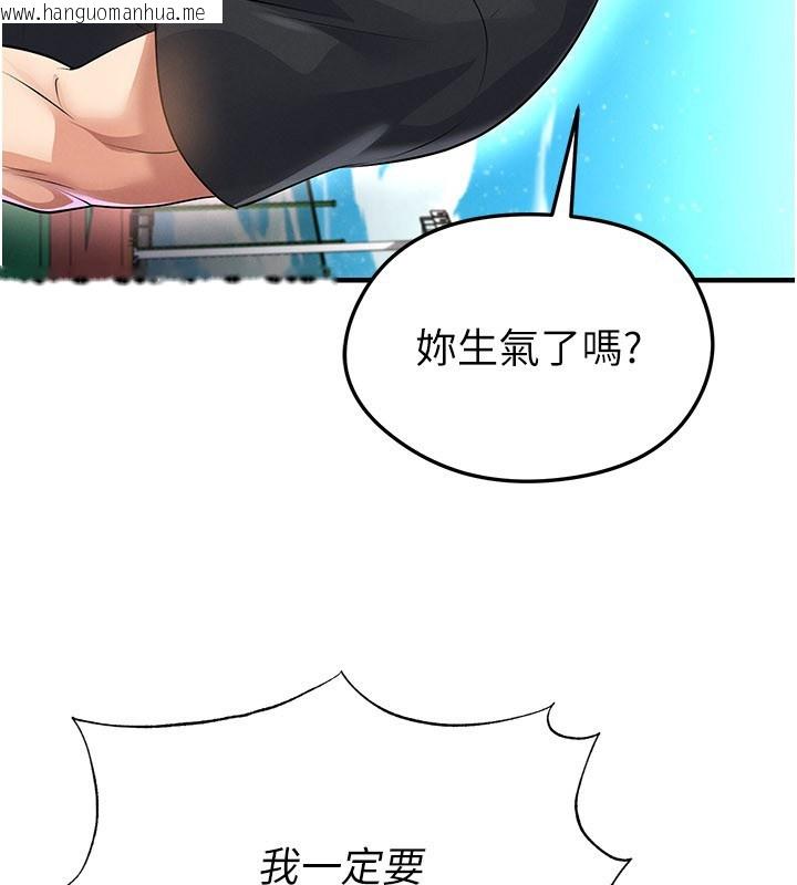 韩国漫画足球型男脱单指南韩漫_足球型男脱单指南-第53话-请弟弟来观淫在线免费阅读-韩国漫画-第108张图片