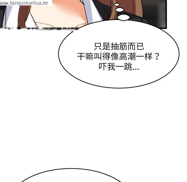 韩国漫画难缠姐妹偏要和我同居/家教住我家韩漫_难缠姐妹偏要和我同居/家教住我家-第82话在线免费阅读-韩国漫画-第37张图片