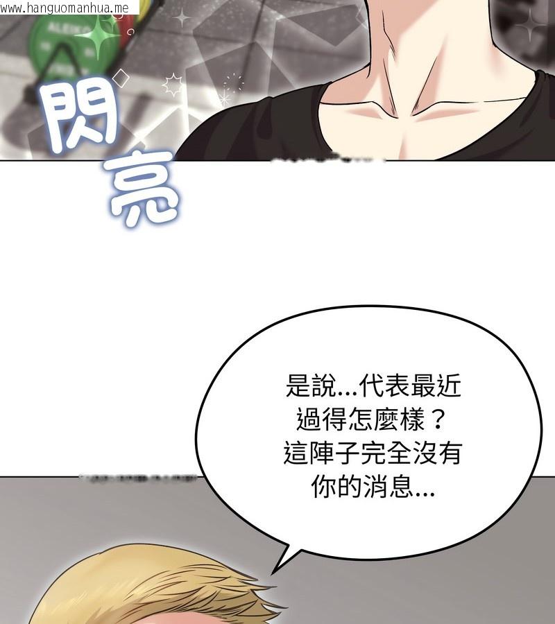 韩国漫画老婆卷款潜逃后韩漫_老婆卷款潜逃后-第20话在线免费阅读-韩国漫画-第77张图片