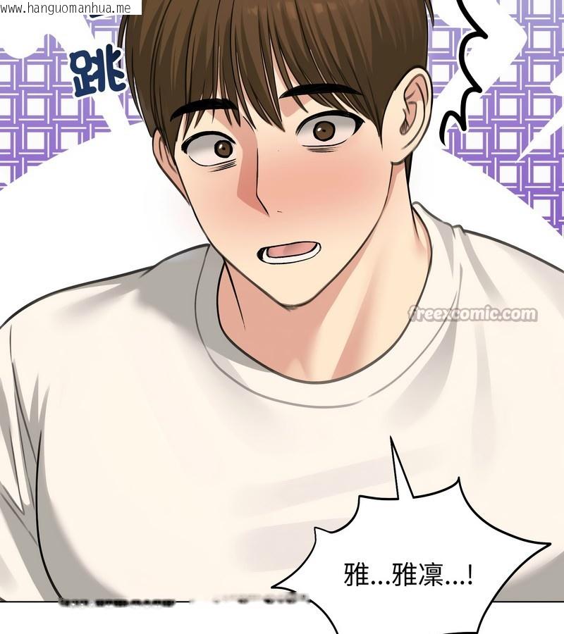 韩国漫画老婆卷款潜逃后韩漫_老婆卷款潜逃后-第44话在线免费阅读-韩国漫画-第140张图片