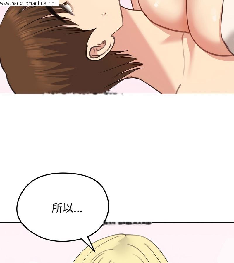 韩国漫画老婆卷款潜逃后韩漫_老婆卷款潜逃后-第35话在线免费阅读-韩国漫画-第148张图片