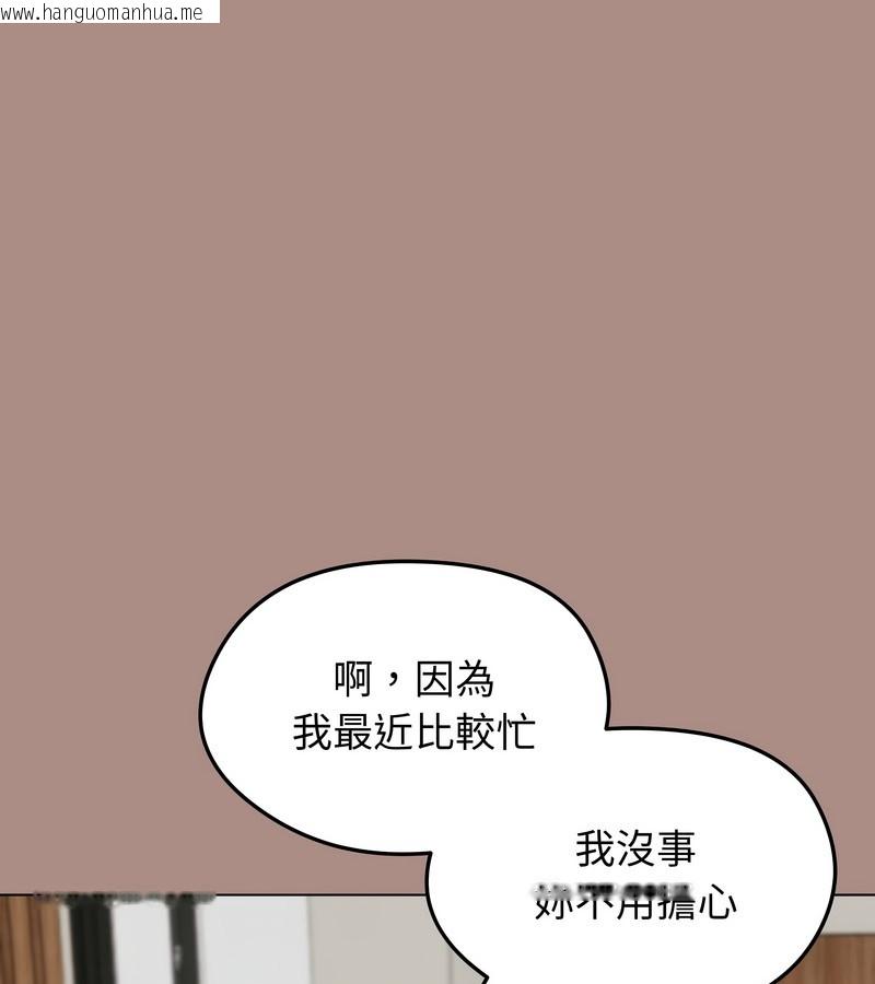 韩国漫画老婆卷款潜逃后韩漫_老婆卷款潜逃后-第21话在线免费阅读-韩国漫画-第86张图片