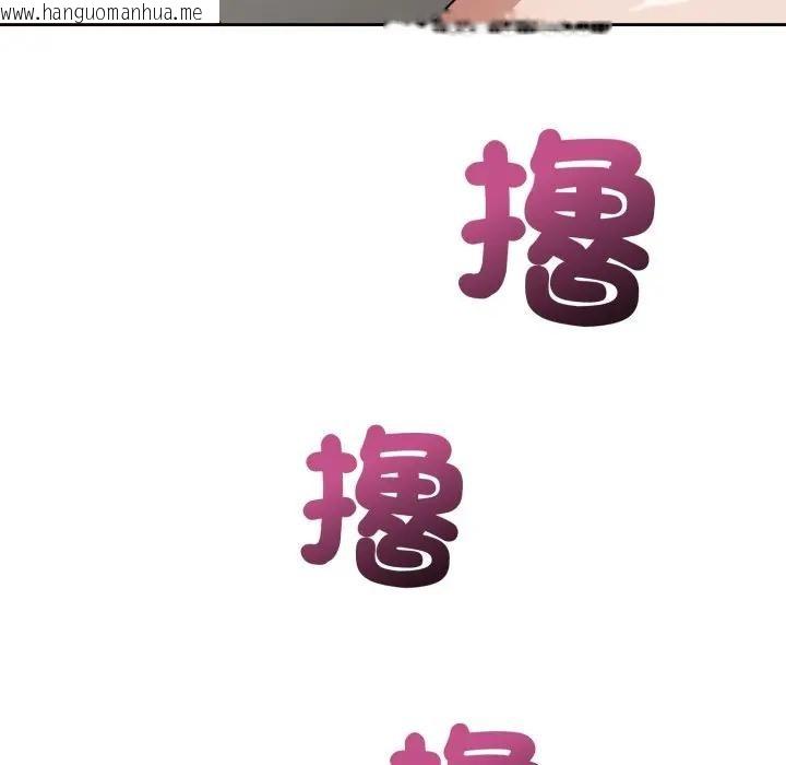 韩国漫画错位的星辰/今天也要加油韩漫_错位的星辰/今天也要加油-第33话在线免费阅读-韩国漫画-第100张图片