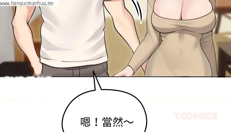 韩国漫画老婆卷款潜逃后韩漫_老婆卷款潜逃后-第30话在线免费阅读-韩国漫画-第29张图片