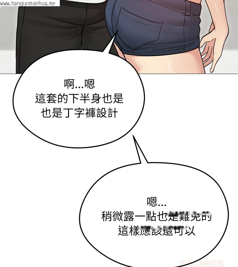 韩国漫画老婆卷款潜逃后韩漫_老婆卷款潜逃后-第35话在线免费阅读-韩国漫画-第75张图片