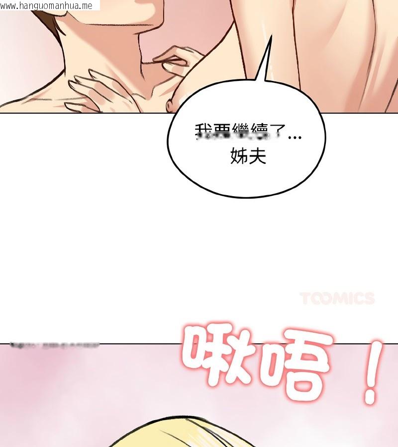 韩国漫画老婆卷款潜逃后韩漫_老婆卷款潜逃后-第39话在线免费阅读-韩国漫画-第111张图片
