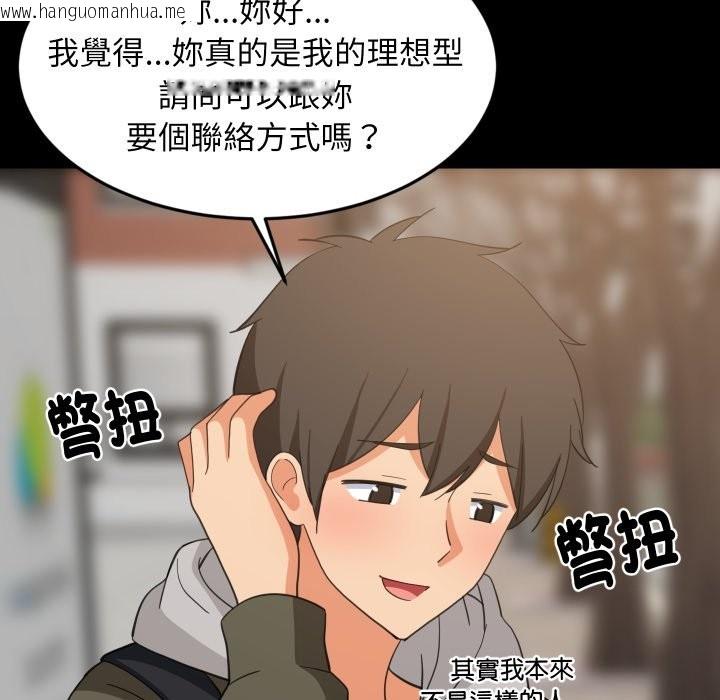 韩国漫画难缠姐妹偏要和我同居/家教住我家韩漫_难缠姐妹偏要和我同居/家教住我家-第84话在线免费阅读-韩国漫画-第10张图片