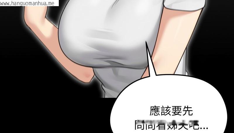 韩国漫画老婆卷款潜逃后韩漫_老婆卷款潜逃后-第44话在线免费阅读-韩国漫画-第49张图片