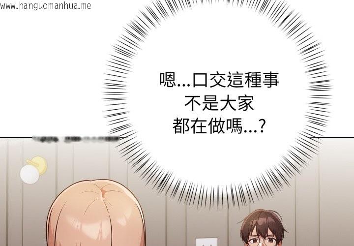 韩国漫画欲演越烈/捕捉美少女韩漫_欲演越烈/捕捉美少女-第27话在线免费阅读-韩国漫画-第2张图片