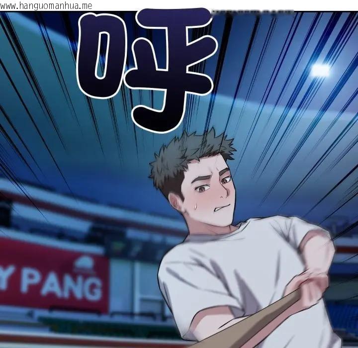 韩国漫画错位的星辰/今天也要加油韩漫_错位的星辰/今天也要加油-第31话在线免费阅读-韩国漫画-第151张图片