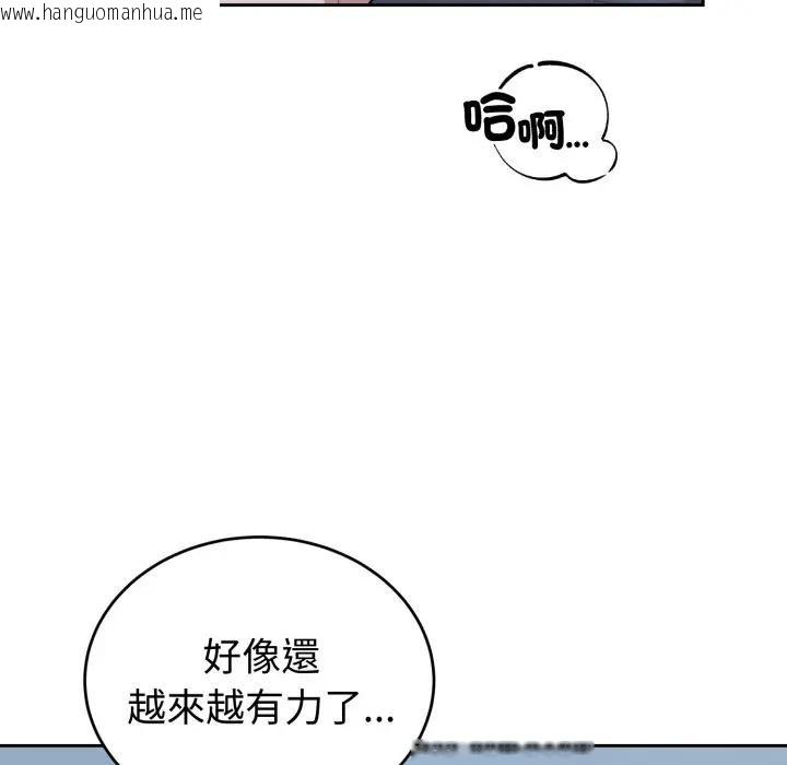 韩国漫画错位的星辰/今天也要加油韩漫_错位的星辰/今天也要加油-第30话在线免费阅读-韩国漫画-第121张图片