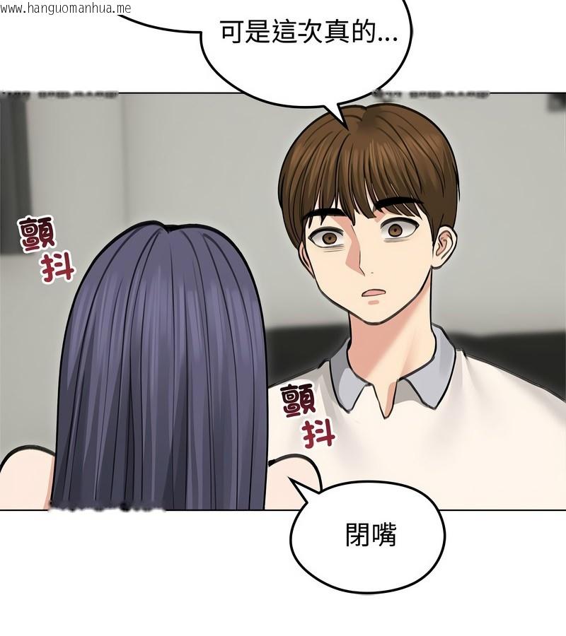 韩国漫画老婆卷款潜逃后韩漫_老婆卷款潜逃后-第31话在线免费阅读-韩国漫画-第36张图片