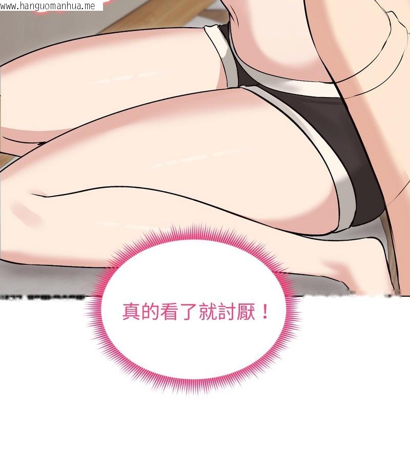 韩国漫画老婆卷款潜逃后韩漫_老婆卷款潜逃后-第22话在线免费阅读-韩国漫画-第43张图片