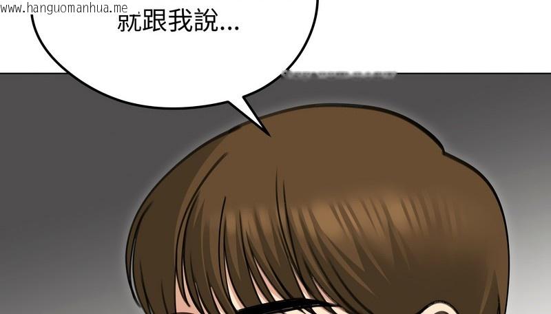 韩国漫画老婆卷款潜逃后韩漫_老婆卷款潜逃后-第34话在线免费阅读-韩国漫画-第119张图片