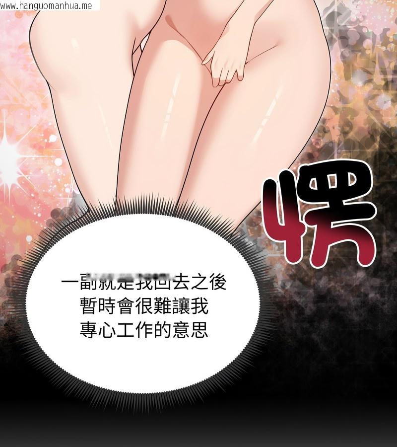 韩国漫画老婆卷款潜逃后韩漫_老婆卷款潜逃后-第34话在线免费阅读-韩国漫画-第48张图片