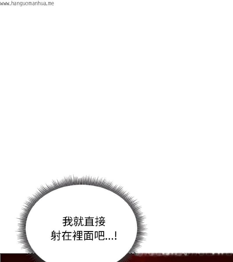 韩国漫画老婆卷款潜逃后韩漫_老婆卷款潜逃后-第38话在线免费阅读-韩国漫画-第158张图片