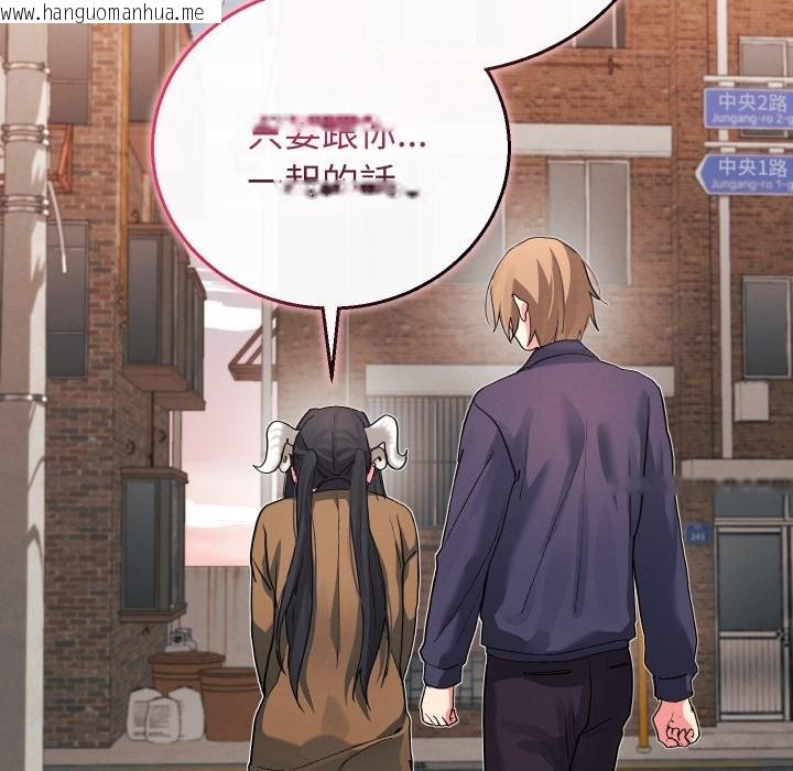 韩国漫画分身使我无限变强韩漫_分身使我无限变强-第33话在线免费阅读-韩国漫画-第133张图片