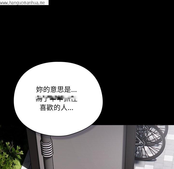 韩国漫画与众不同的兄妹/我家的掌上明珠韩漫_与众不同的兄妹/我家的掌上明珠-第36话在线免费阅读-韩国漫画-第133张图片